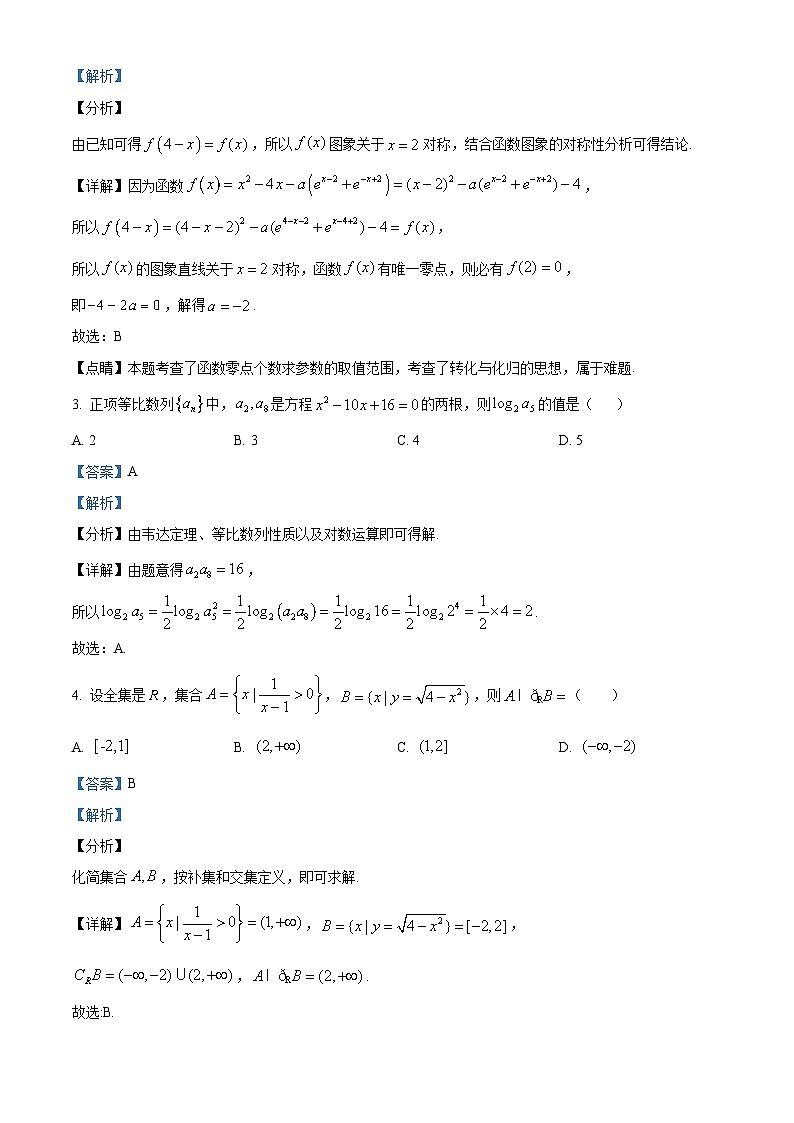 福建省泉州五校高中联考2025届高三上学期11月期中数学试题含解析第2页