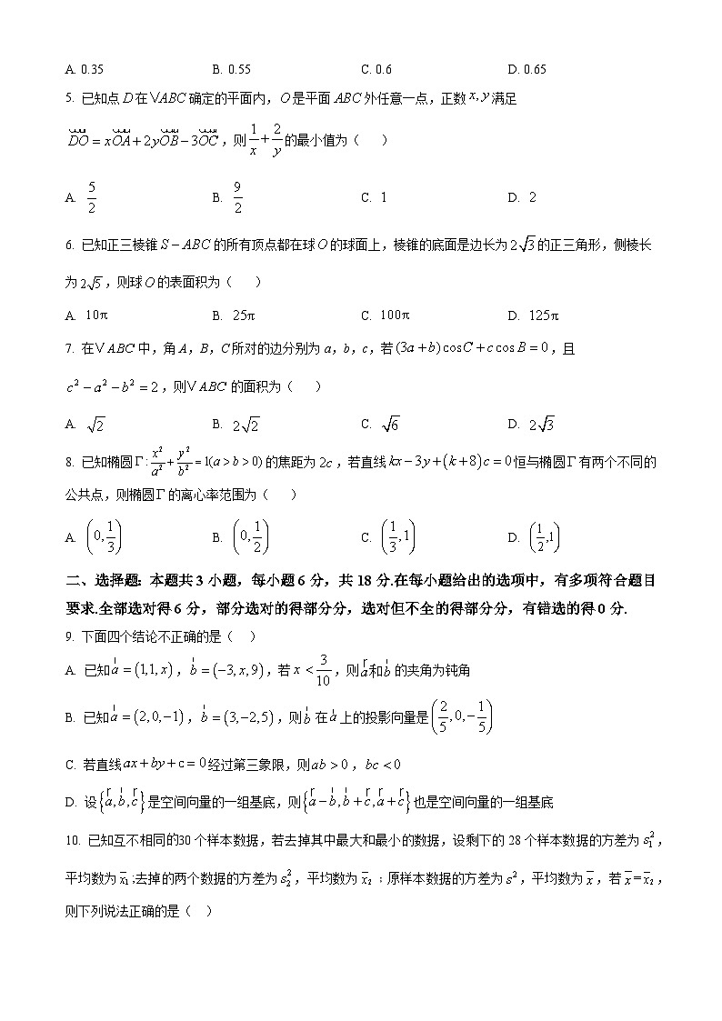 湖北省宜昌市部分省级示范高中2024-2025学年高二上学期期中联考数学试题无答案第2页