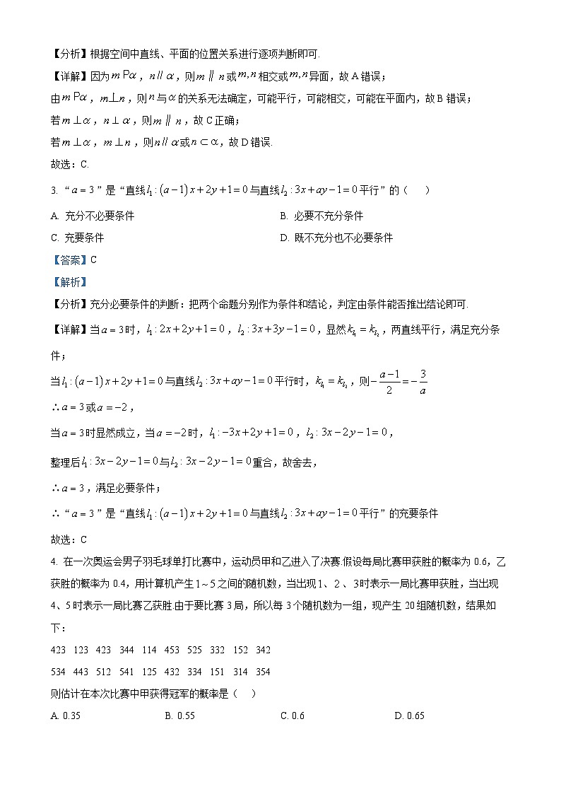 湖北省宜昌市部分省级示范高中2024-2025学年高二上学期期中联考数学试题含解析第2页