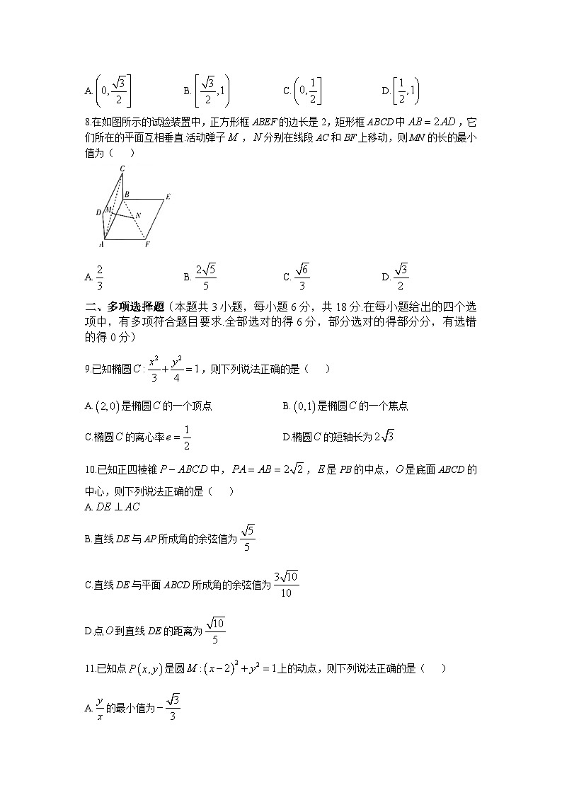 2025太原高二上学期11月期中考试数学含答案第2页