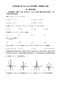 江苏省扬州市广陵区红桥高级中学2024-2025学年高一上学期11月期中考试数学试题(无答案)