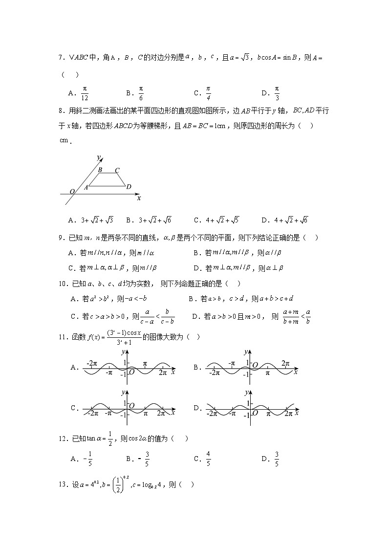 安徽省六安市独山中学2024-2025学年高二上学期11月期中考试数学试题第2页