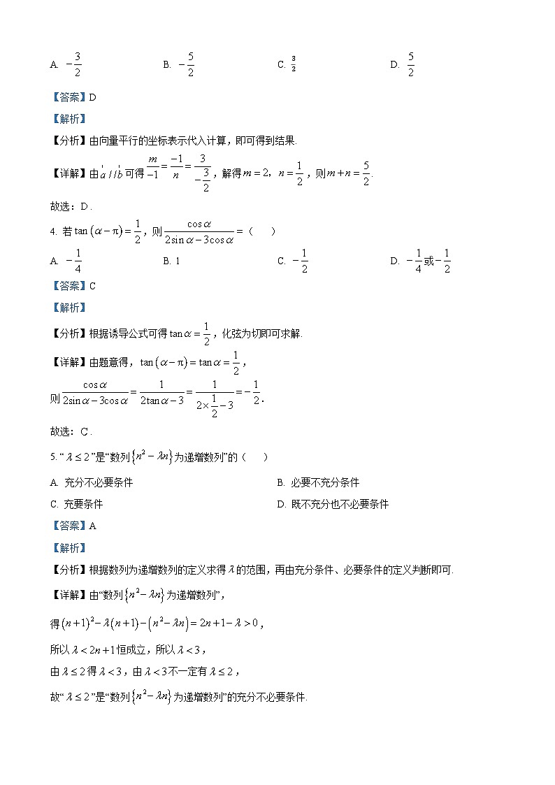 精品解析:安徽省A10联盟2025届高三上学期11月段考数学试卷(解析版)第2页