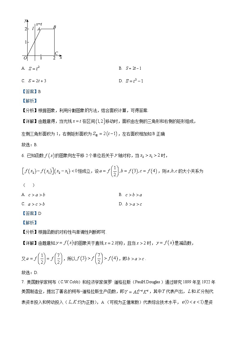 精品解析：山西省晉城市多校2024-2025學年高一上學期期中學業(yè)測試數(shù)學試題（解析版）第3頁