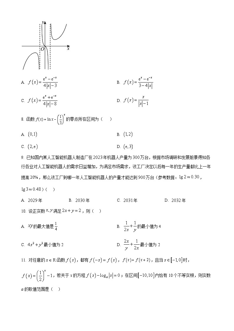 精品解析：天津市濱海新區(qū)塘沽第一中學(xué)2024-2025學(xué)年高一上學(xué)期11月期中考試數(shù)學(xué)試題（原卷版）第2頁