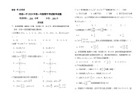 山西省阳泉市第一中学校2024-2025学年高一上学期11月期中考试数学试题