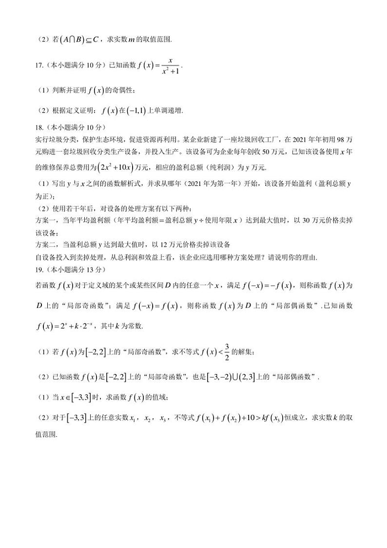 2024~2025学年山西省太原市高一(上)期中数学试卷(含答案)03