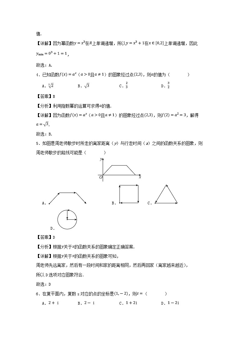 湖南省2024年普通高中学业水平合格性模拟考试高考数学仿真卷五教师版第2页