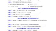 高中数学人教A版 (2019)必修 第一册1.5.1 全称量词与存在量词练习