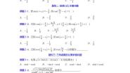人教A版 (2019)必修 第一册5.3 诱导公式课时作业