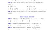 高中数学4.3 等比数列课时训练