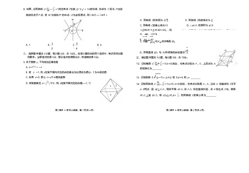 数学正文第2页