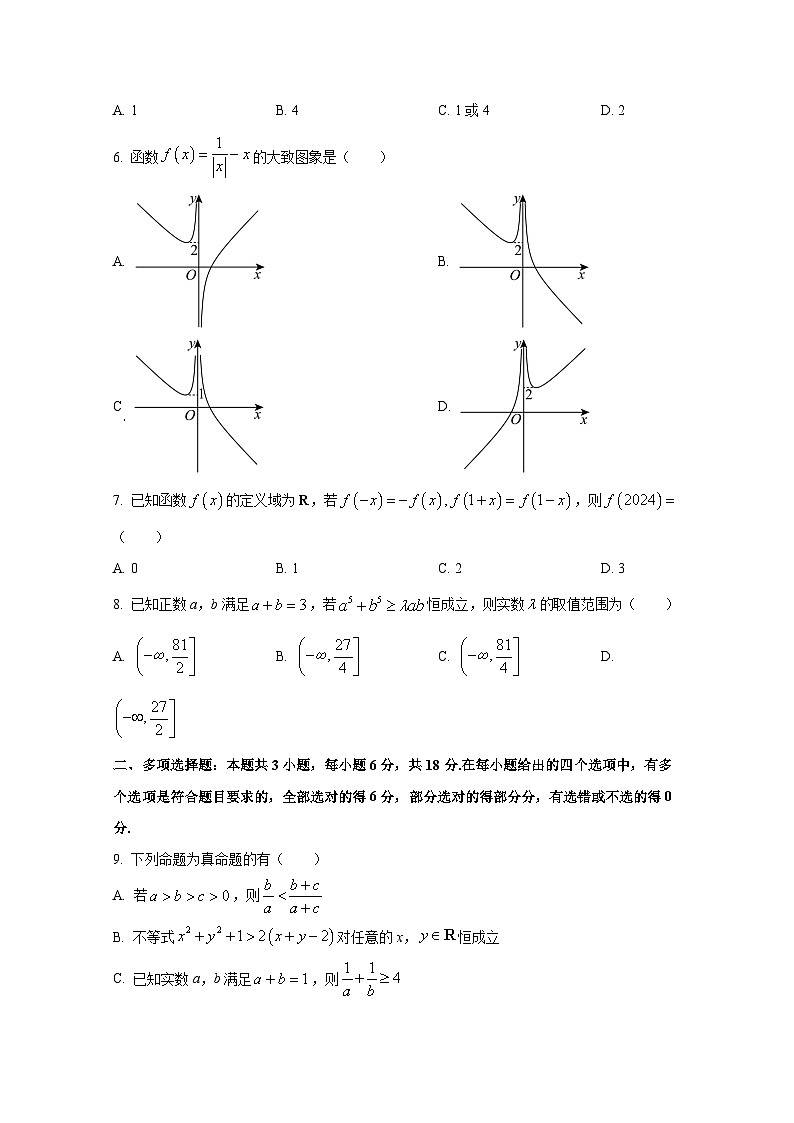 2024-2025学年福建省厦门市高一上学期期中联考数学质量检测试题第2页
