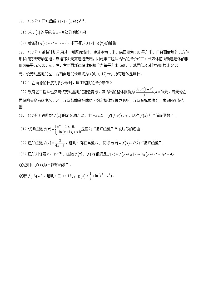 青海省金太阳2024-2025学年高三上学期期中联考数学试卷(含解析)第3页