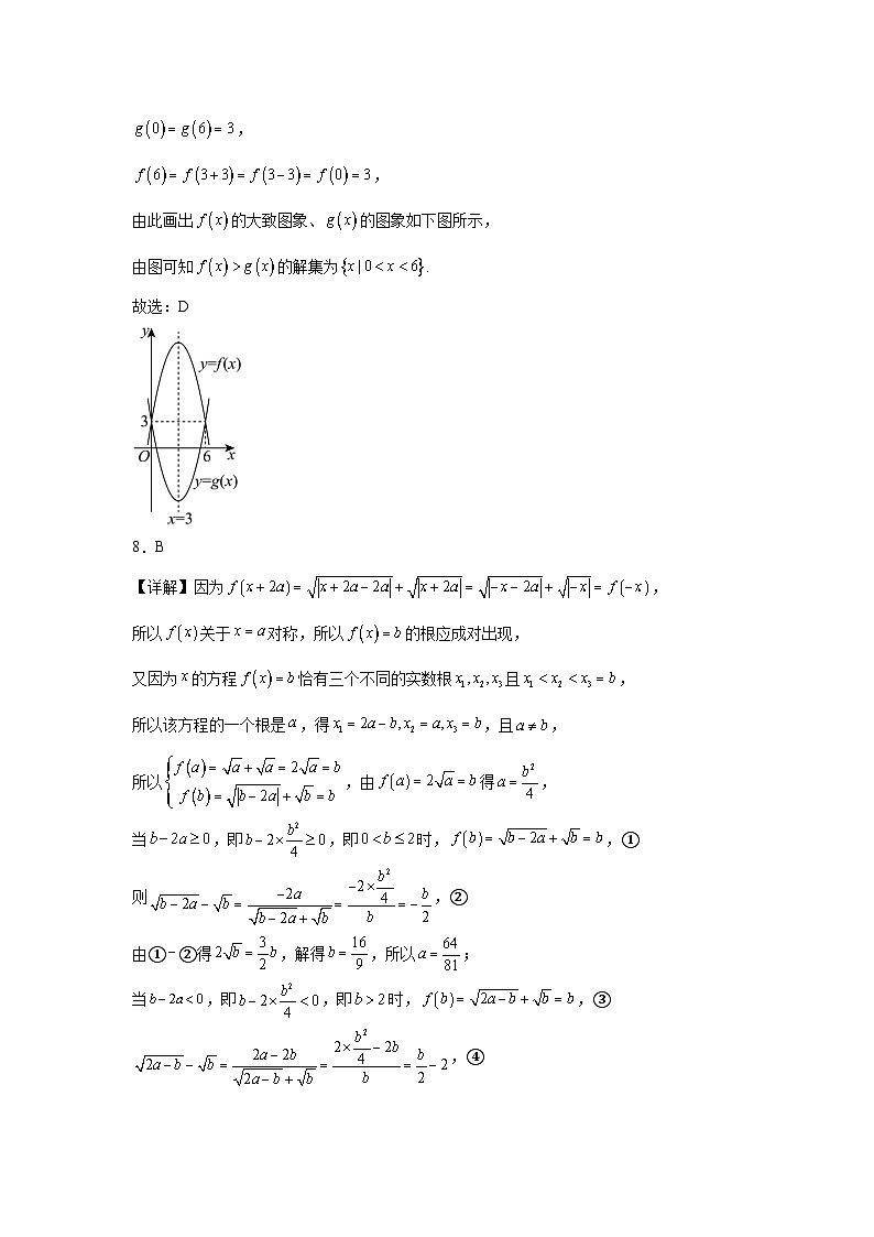 期中考试数学试题参考答案第3页