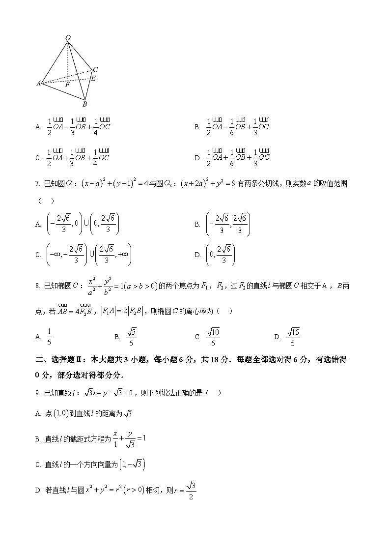 浙江省嘉兴八校联盟2024-2025学年高二上学期期中联考数学试卷 Word版无答案第2页
