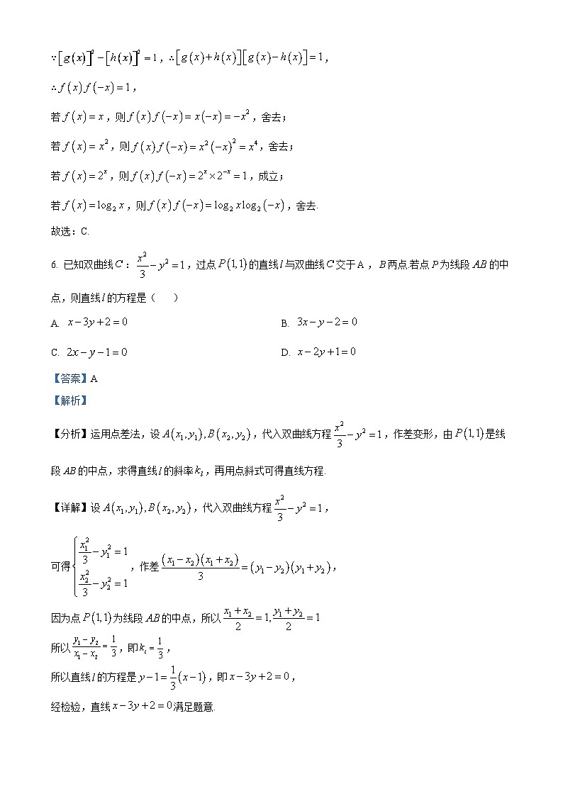 浙江省91高中联盟2024-2025学年高二上学期11月期中考试数学试卷(Word版附解析)03