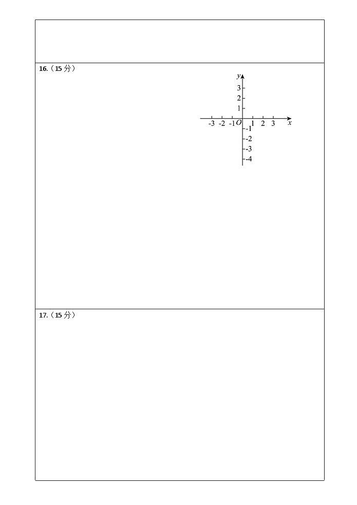 高一数学合格答题卡第2页