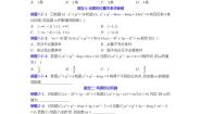 人教A版 (2019)选择性必修 第一册2.5 直线与圆、圆与圆的位置当堂检测题