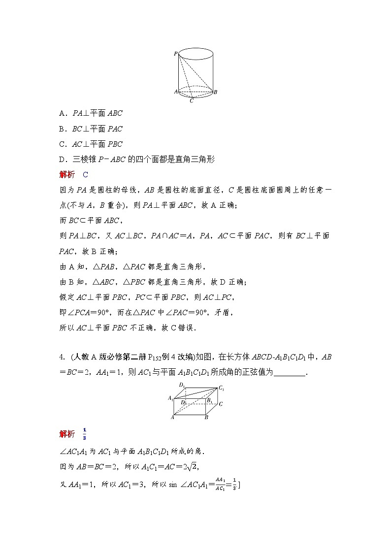 7.5 空间直线、平面的垂直-2025届高三数学一轮复习专练02