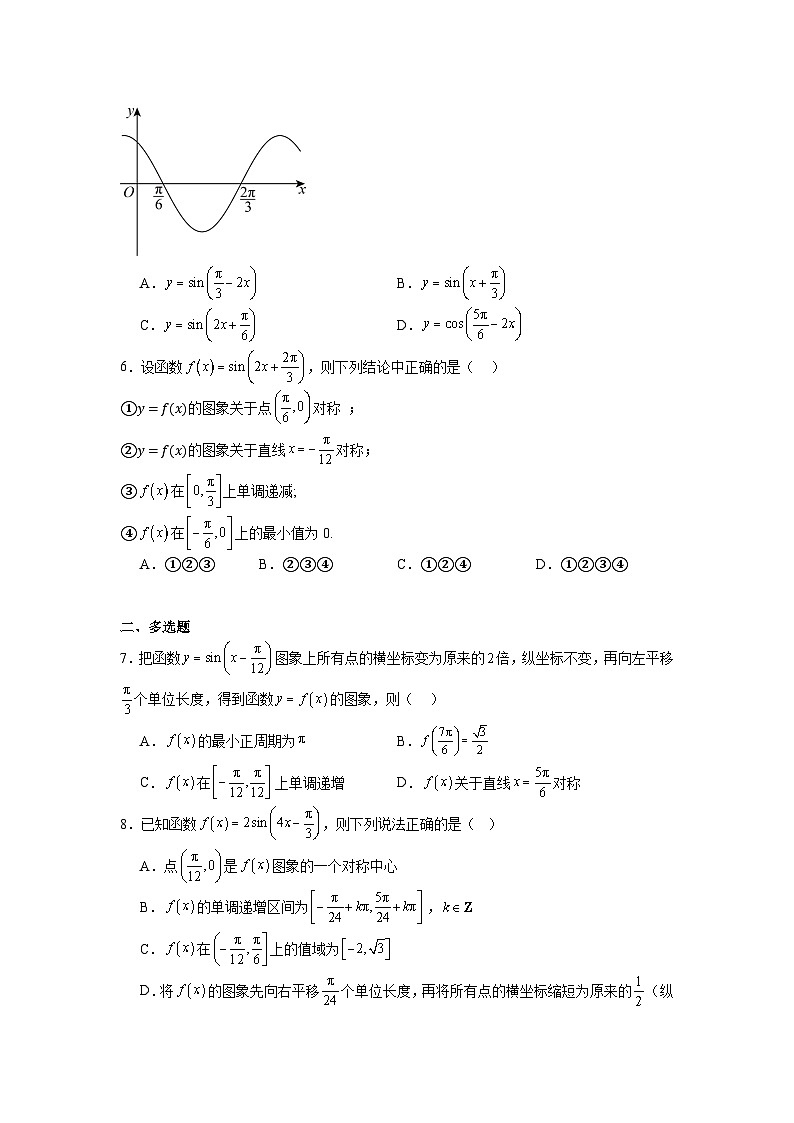三角函数专项训练-2025届高三数学一轮复习第2页