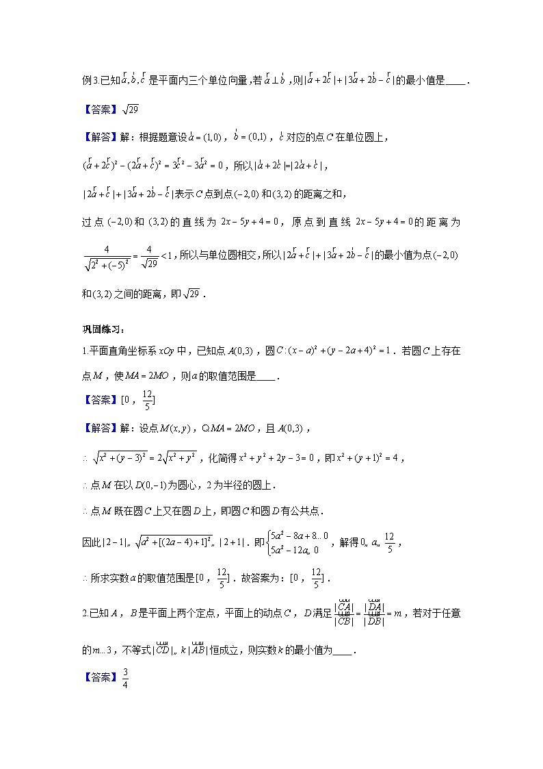 圆锥曲线常考题型(解析版)-2025届高三数学一轮复习第2页