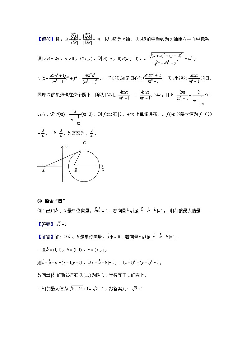圆锥曲线常考题型(解析版)-2025届高三数学一轮复习第3页