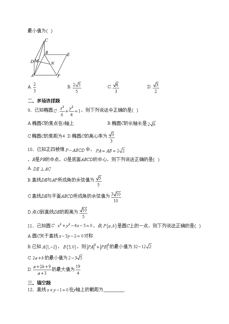 山西省太原市2024-2025学年高二上学期期中考试数学试卷(含答案)第2页