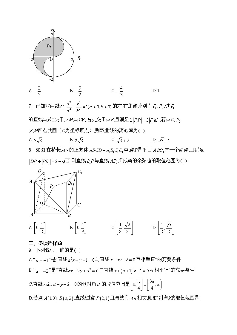 永州市第一中学2024-2025学年高二上学期期中考试数学试卷(含答案)02
