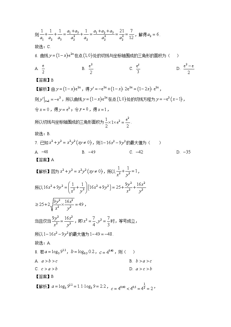 2025届四川省仁寿高三(上)一模诊断数学试卷(解析版)第3页