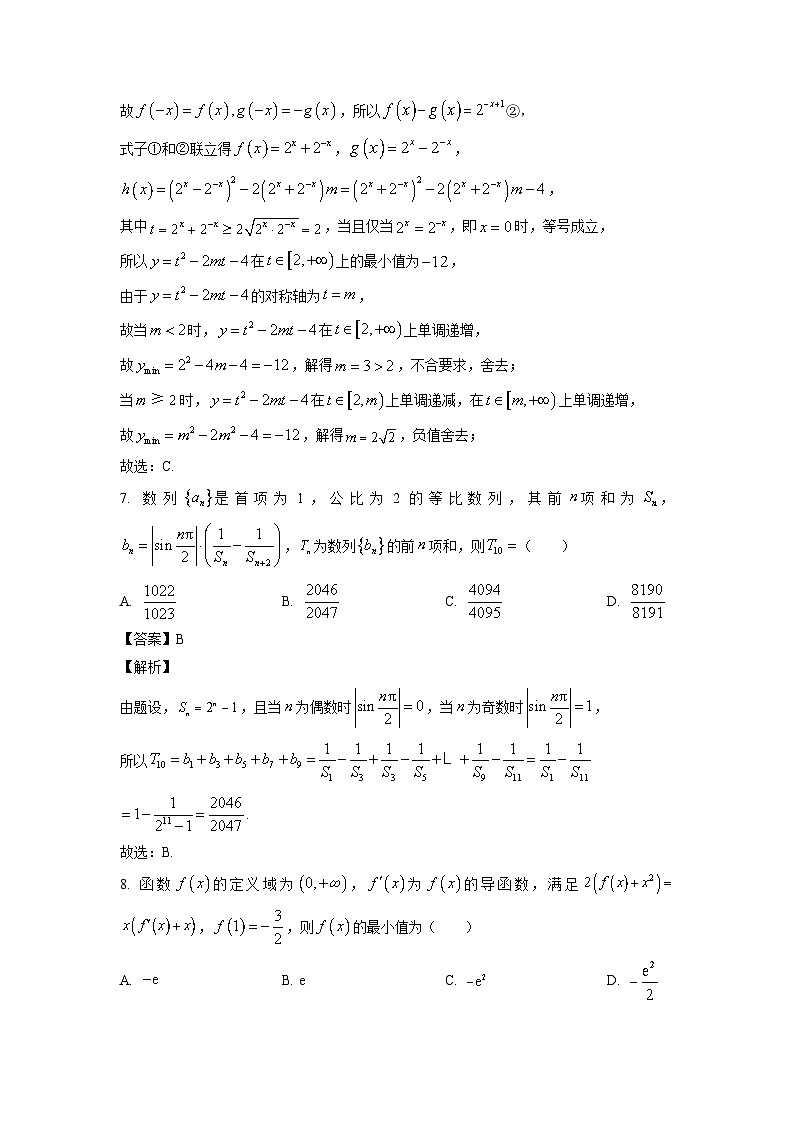 2025届福建省百校联考高三(上)11月模拟预测数学试卷(解析版)第3页