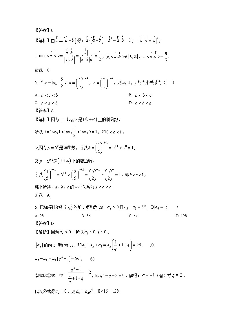 2025届湖北省新高考联考协作体高三(上)11月期中数学试卷(解析版)第2页