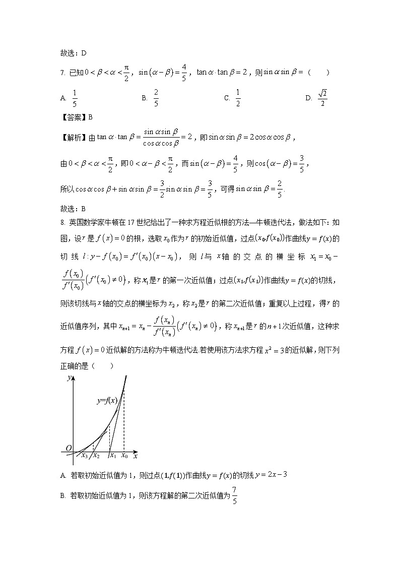 2025届湖北省新高考联考协作体高三(上)11月期中数学试卷(解析版)第3页