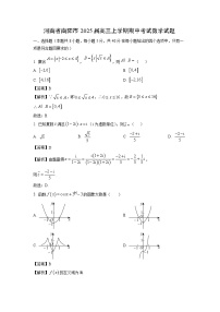 2025届河南省南阳市高三(上)期中数学试卷(解析版)