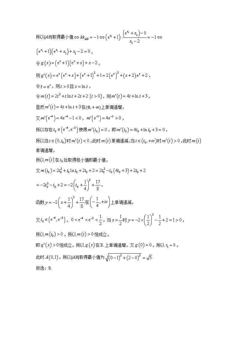 2025届河北省邯郸市部分校高三(上)11月联考数学试卷(解析版)第3页