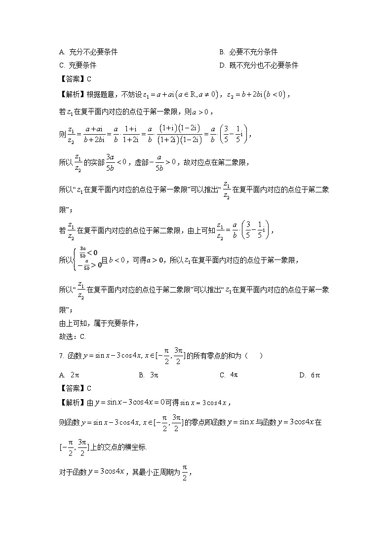 2025届河北省唐山市玉田县高三(上)期中数学试卷(解析版)03