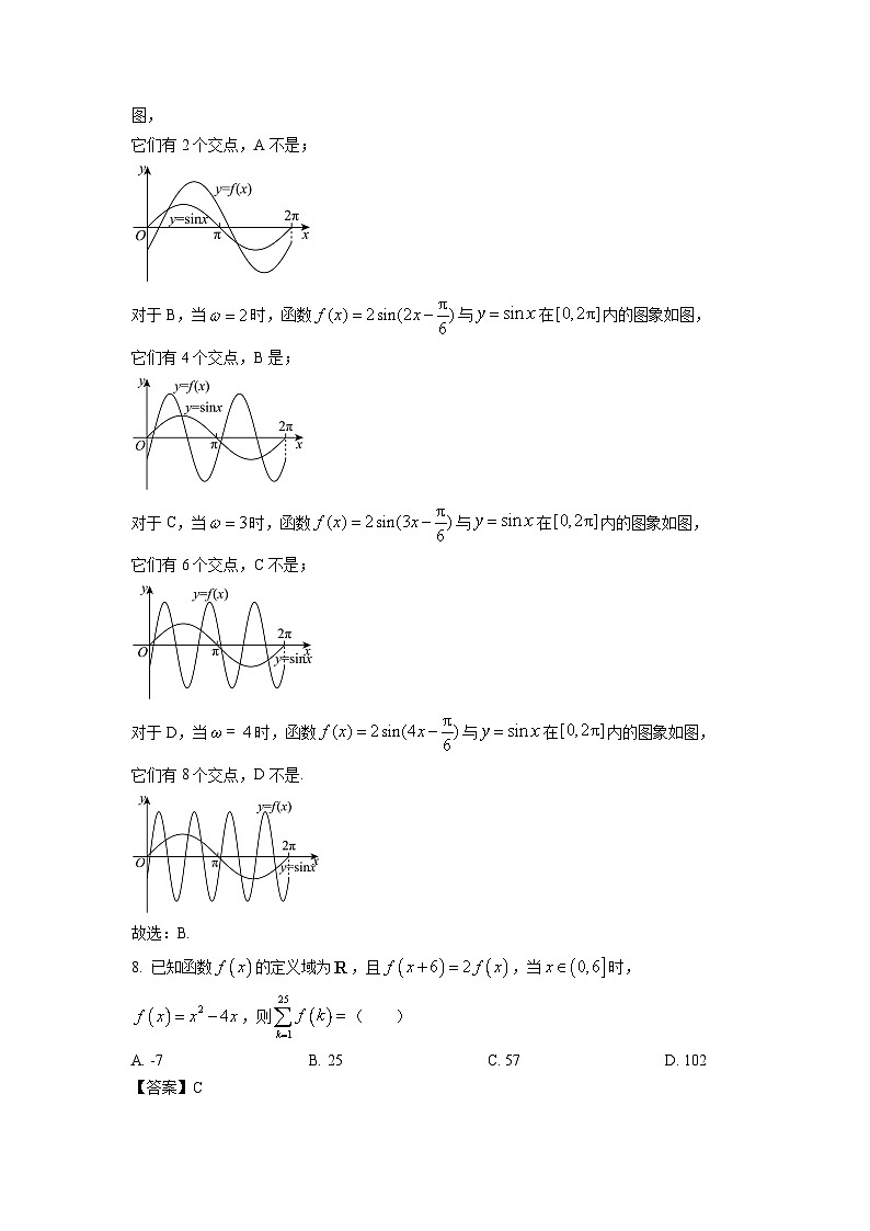 2025届江苏省南通市启东、通州联考高三(上)11月期中质量监测数学试卷(解析版)03