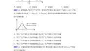 人教A版 (2019)选择性必修 第三册7.5 正态分布导学案