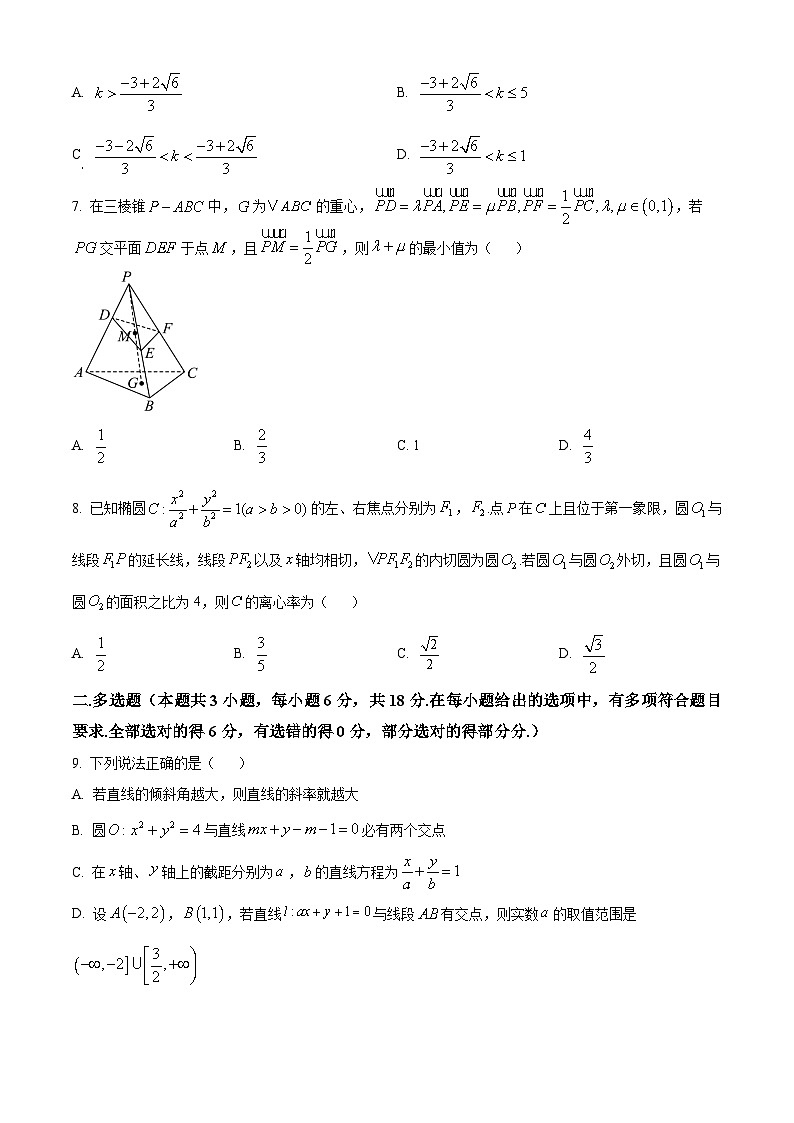 2025山东省实验中学高二上学期11月期中考试数学含解析第2页