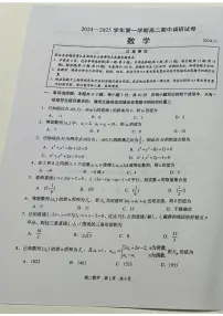 【数学试题】苏州市2024-2025学年高二上学期期中考试