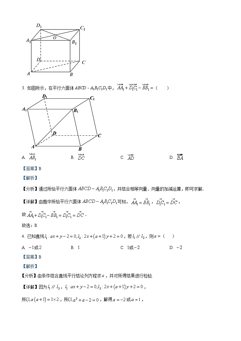 北京市北京理工大学附属中学2024-2025学年高二上学期11月期中考试数学试题 Word版含解析02