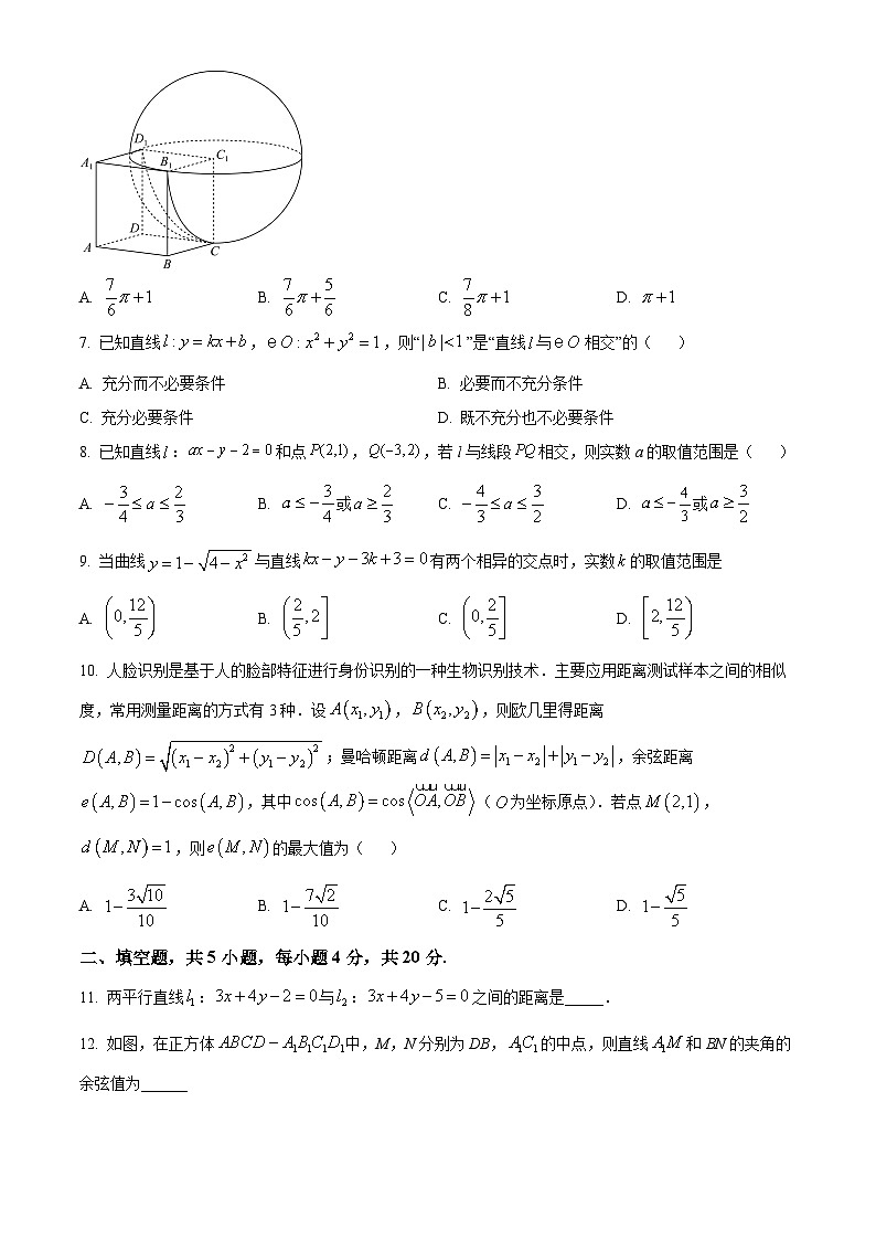 北京市北京理工大学附属中学2024-2025学年高二上学期11月期中考试数学试题 Word版含解析02