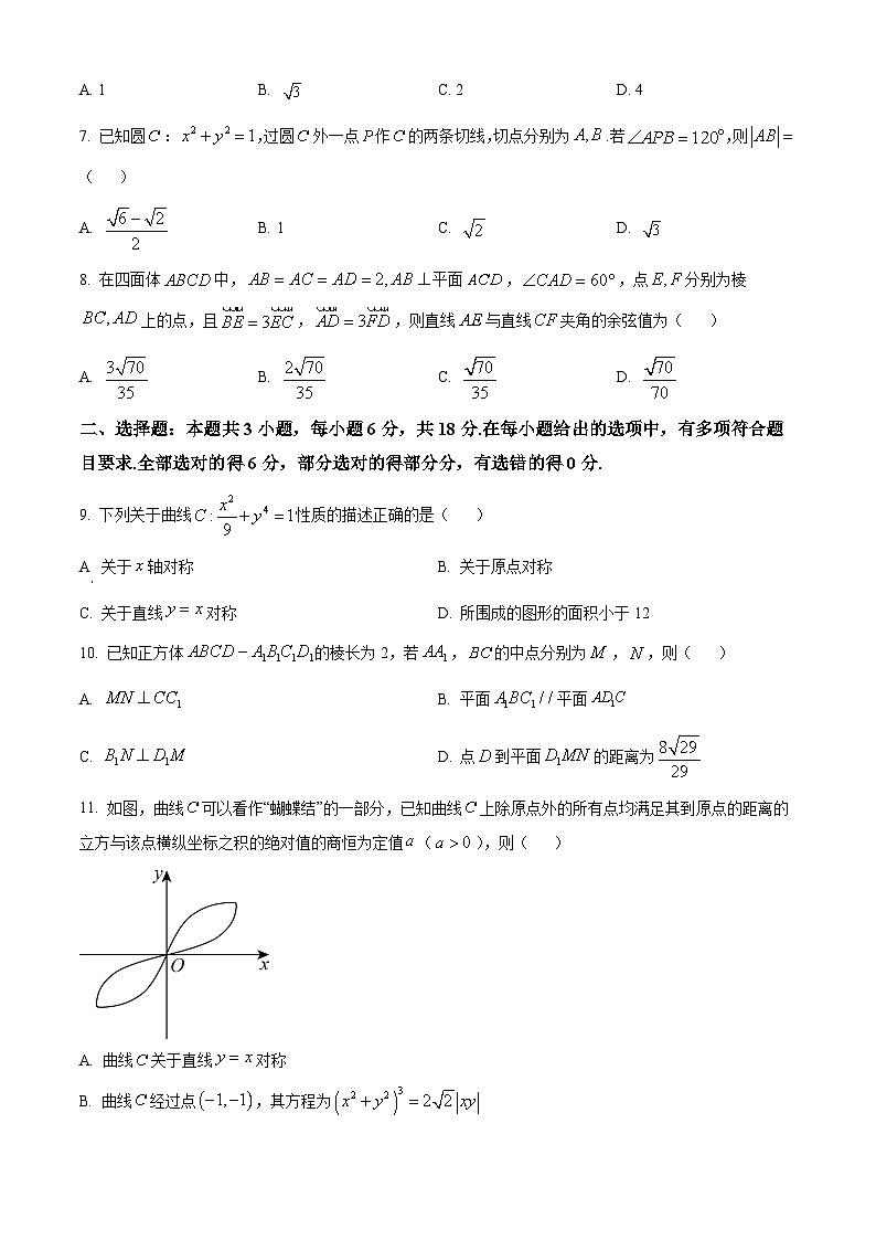 河北省沧州市八县2024-2025学年高二上学期10月期中联考数学试题 Word版无答案第2页