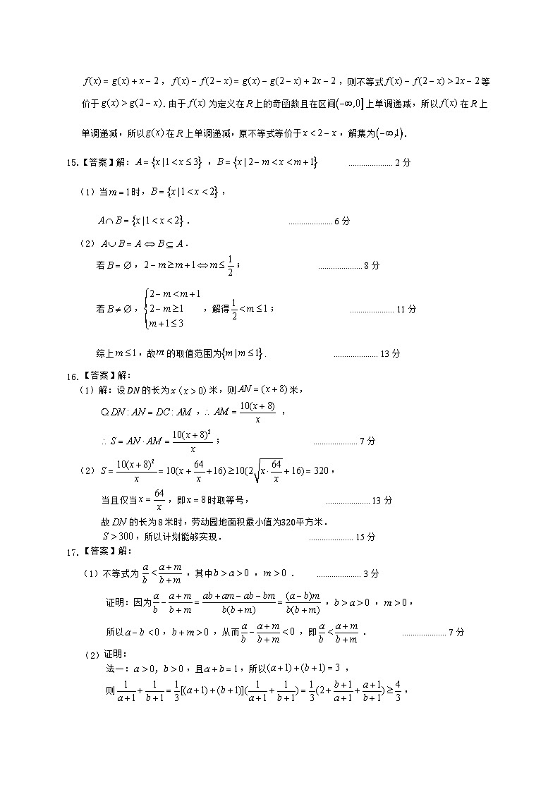 高一数学答案 排版后第3页