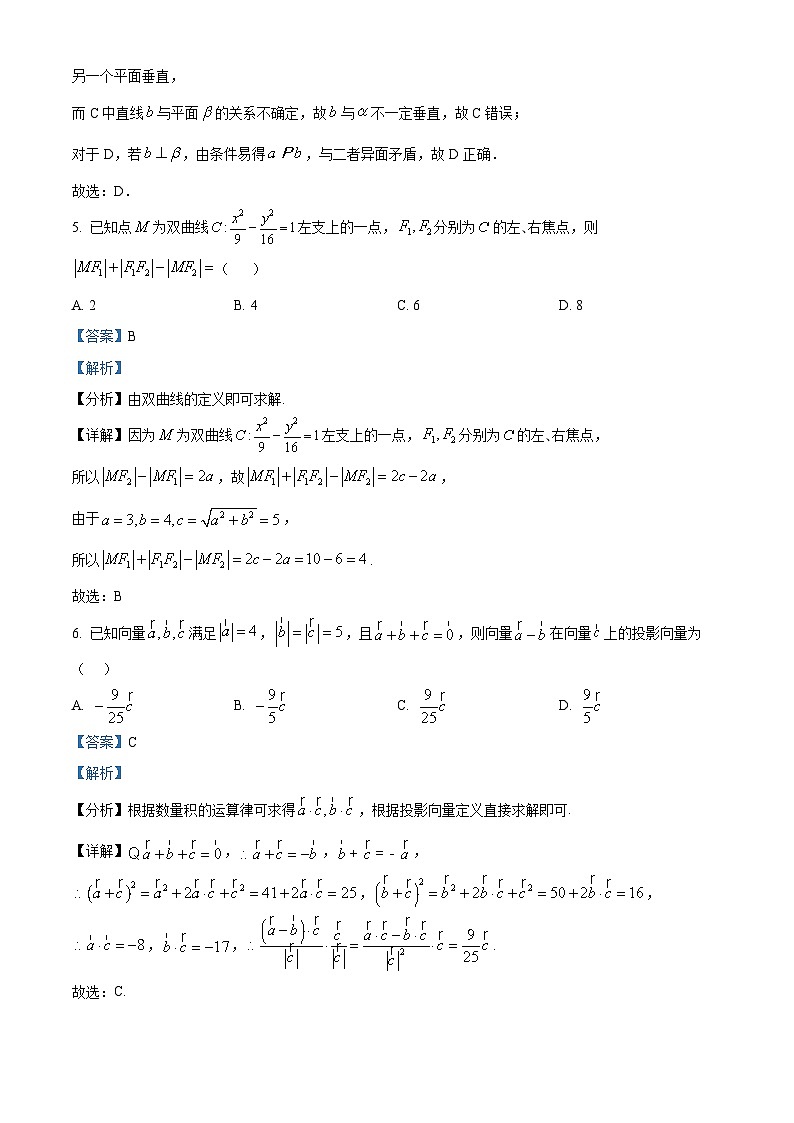 精品解析:安徽省太和中学2024-2025学年高二上学期11月期中考试数学试题(解析版)第3页