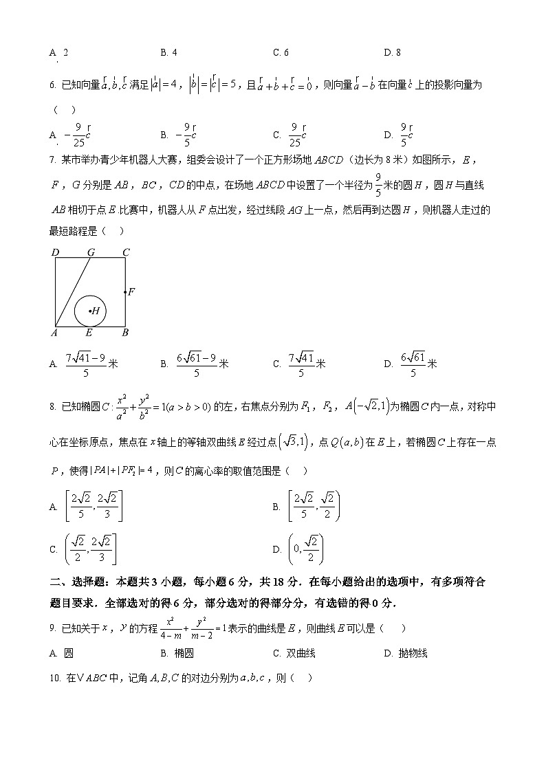 精品解析:安徽省太和中学2024-2025学年高二上学期11月期中考试数学试题(原卷版)第2页
