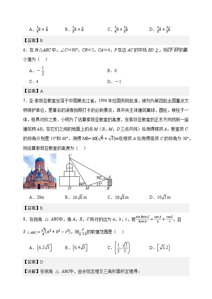 扬大附中东部分校2023-2024学年第二学期期中考试高一数学第2页