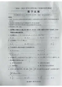 山西省吕梁市2024-2025学年高三上学期11月期中阶段性测试数学试题
