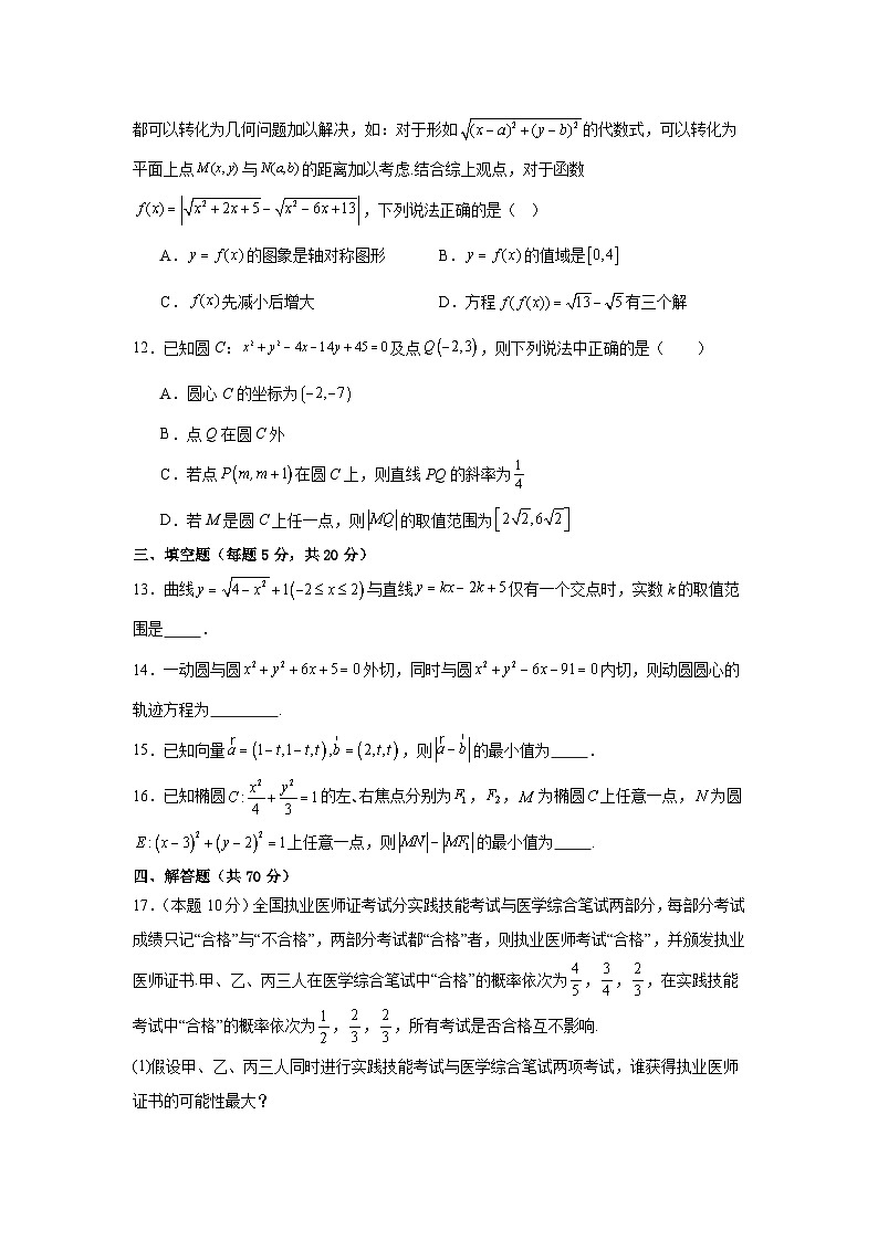 湖南省岳阳市岳阳县第一中学2024-2025学年高一上学期11月期中考试数学试题第3页