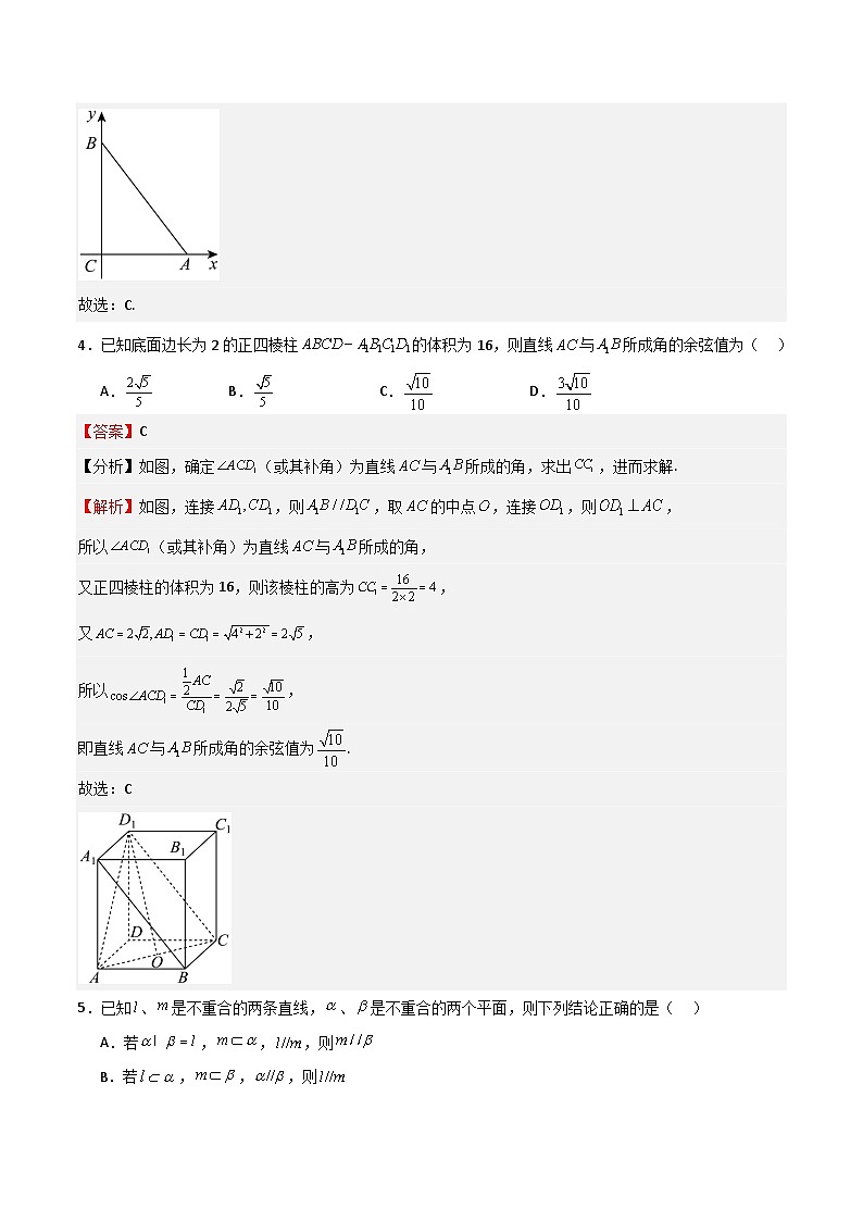 高考仿真重难点训练07 立体几何初步(解析版)第3页